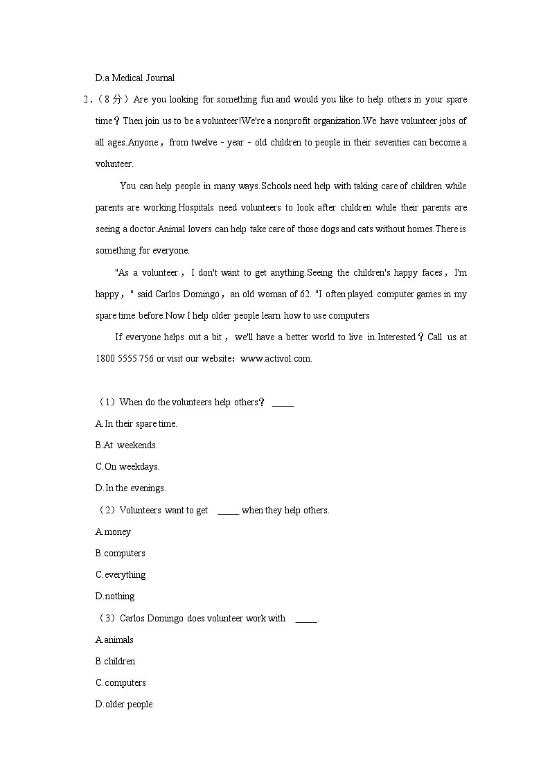 黑龙江省大庆市第四十四中学校2021-2022学年九年级上学期期中英语【试卷+答案】02