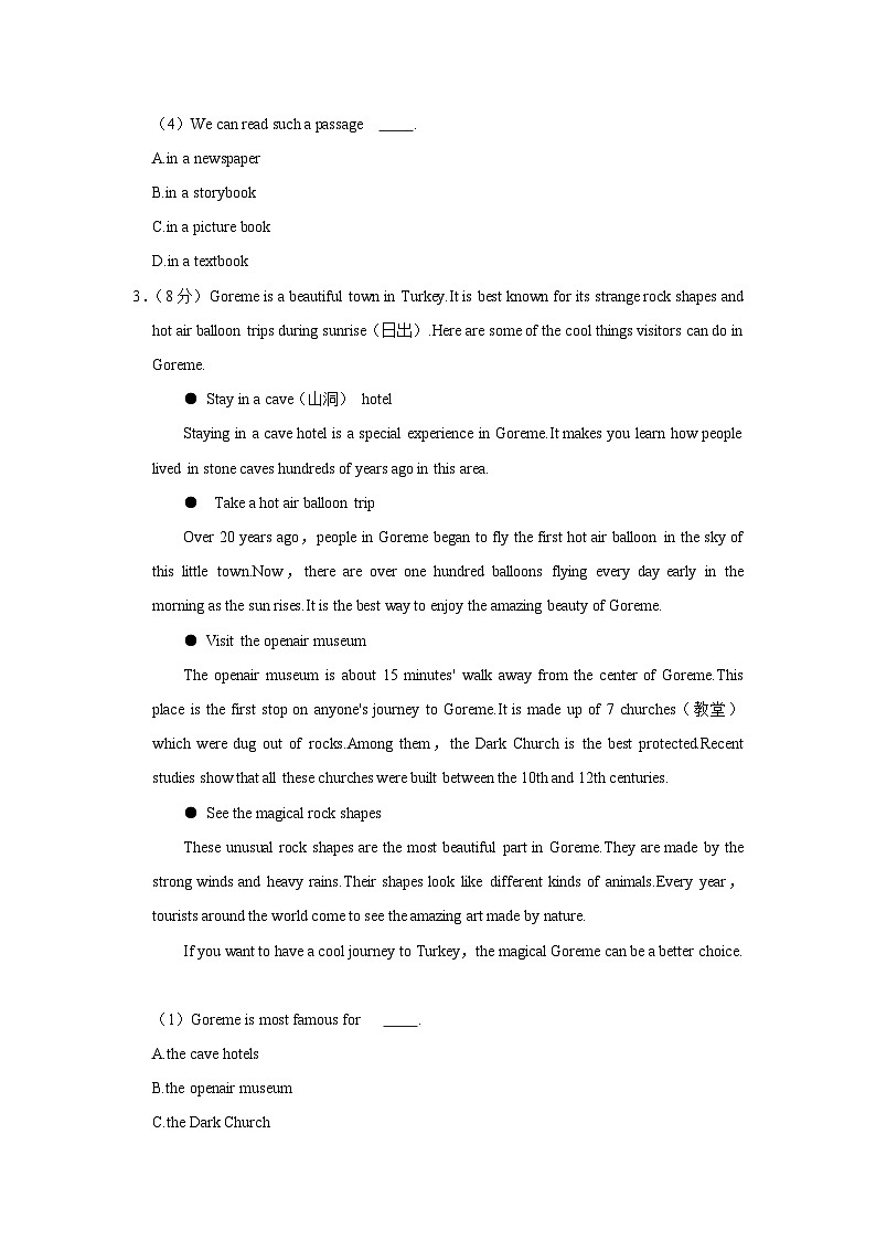 黑龙江省大庆市第四十四中学校2021-2022学年九年级上学期期中英语【试卷+答案】03