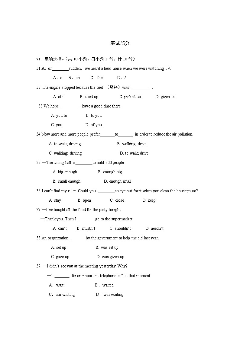 九年级英语试题第3页