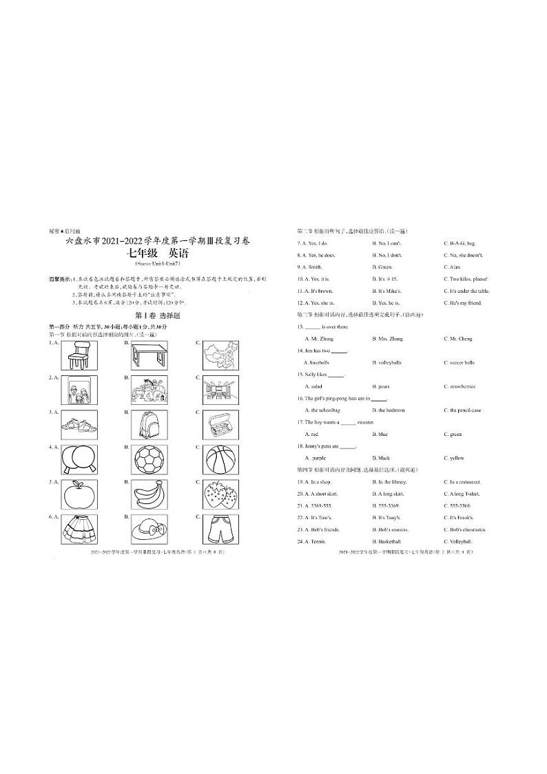 贵州省六盘水市2021-2022学年七年级上学期第三次月考英语卷（Word版含答案）第1页
