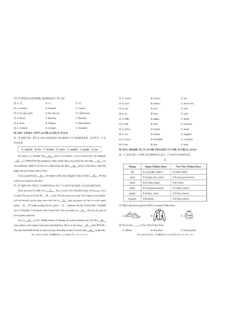 贵州省六盘水市2021-2022学年七年级上学期第三次月考英语卷（Word版含答案）第2页