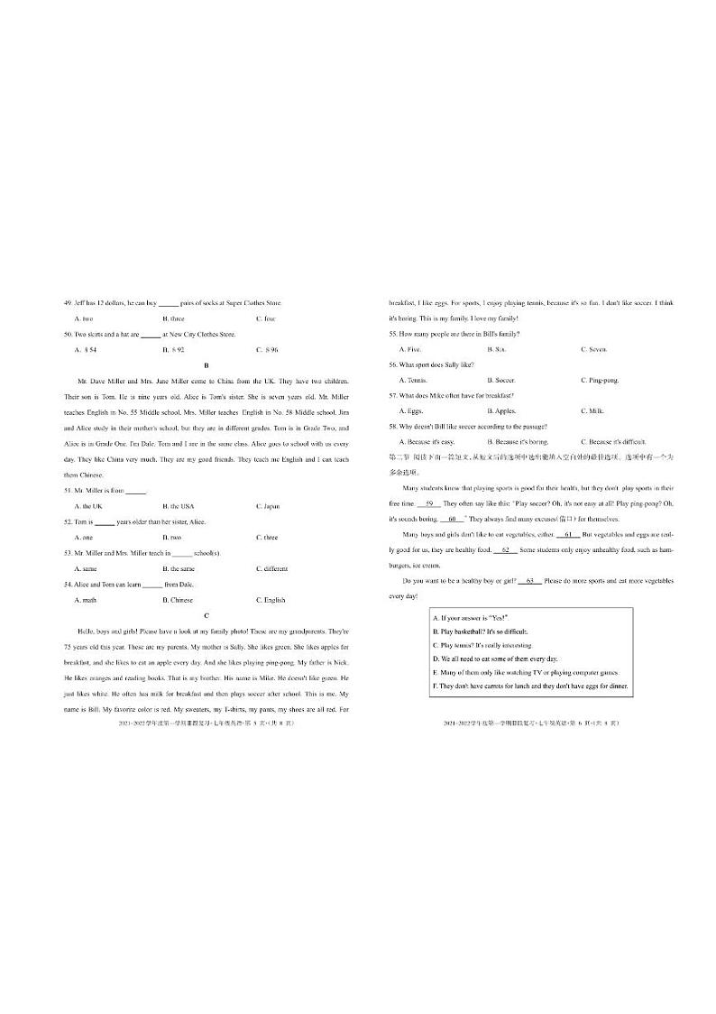 贵州省六盘水市2021-2022学年七年级上学期第三次月考英语卷（Word版含答案）第3页