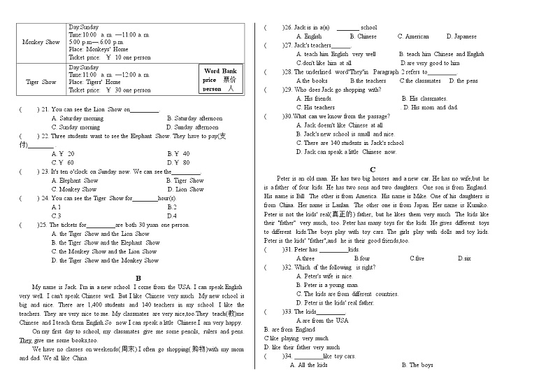 七年级英语月考卷第2页