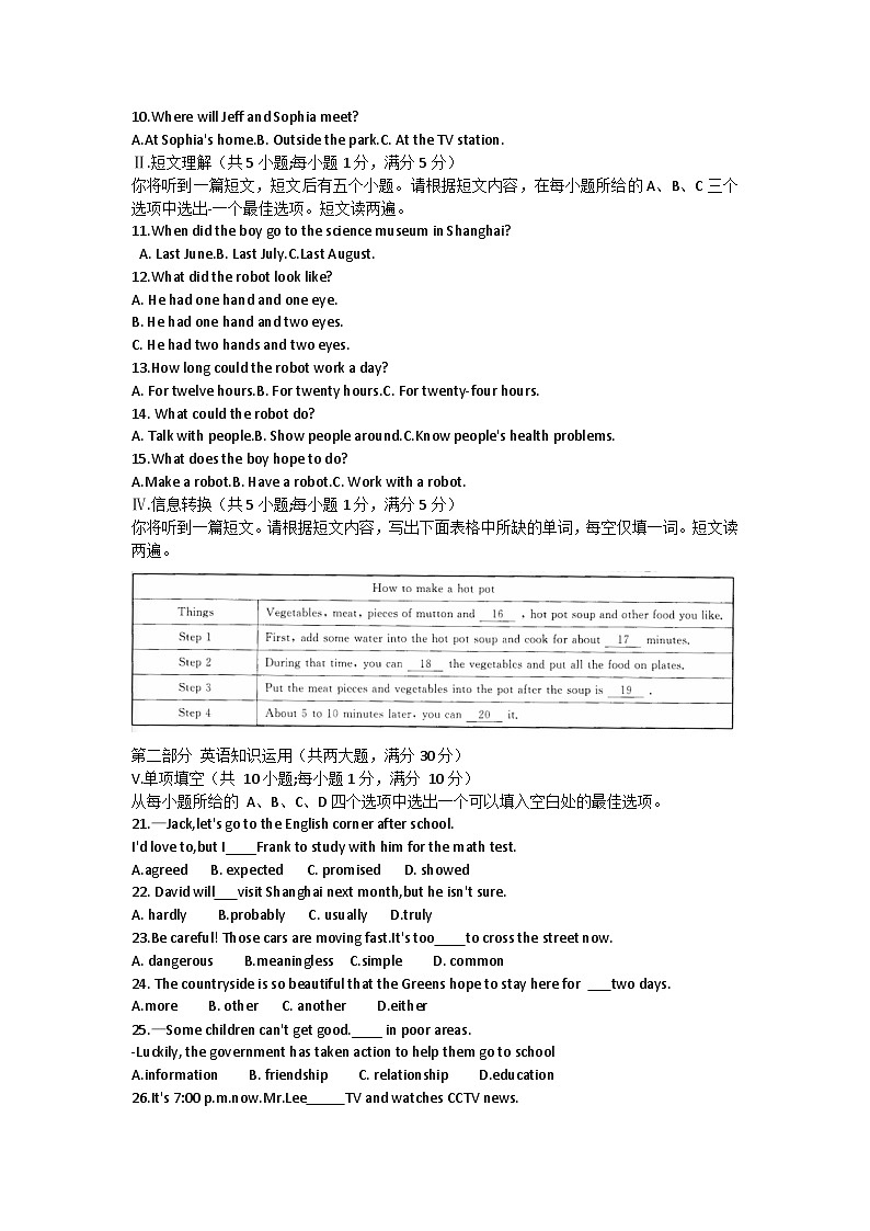 安徽省淮北市五校联考2021-2022学年八年级上学期第三次月考英语试题（Word版含答案）第2页