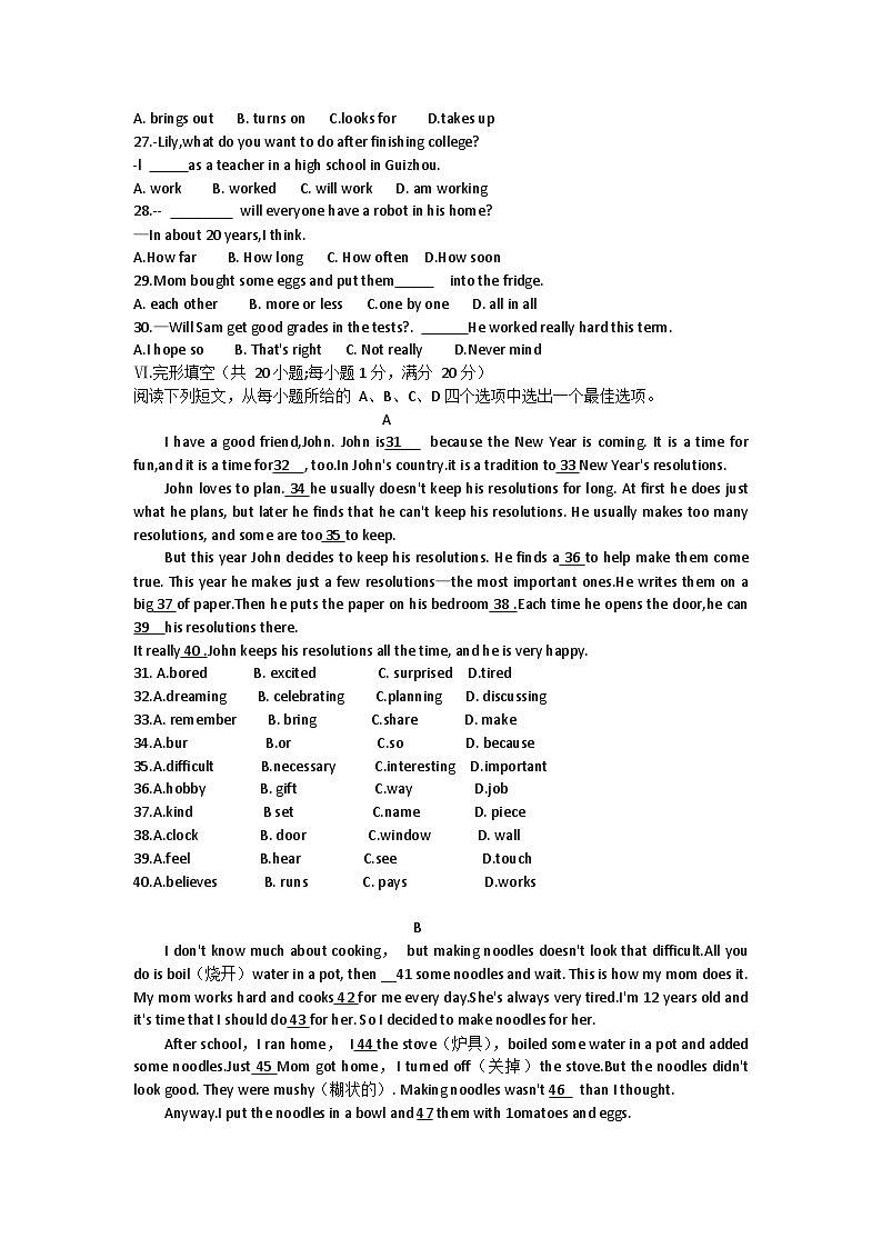 安徽省淮北市五校联考2021-2022学年八年级上学期第三次月考英语试题（Word版含答案）第3页