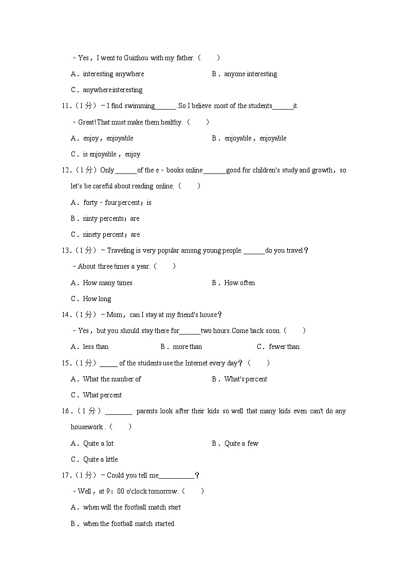 黑龙江省哈尔滨市萧红中学2021-2022学年八年级上学期9月月考英语【试卷+答案】02