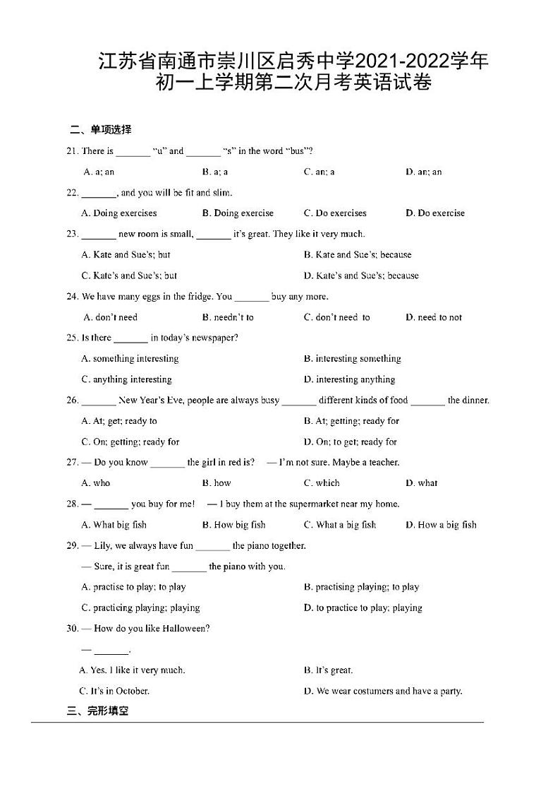 江苏省南通市崇川区启秀中学2021-2022学年七年级上学期第二次月考英语试卷 【试卷+答案】第1页