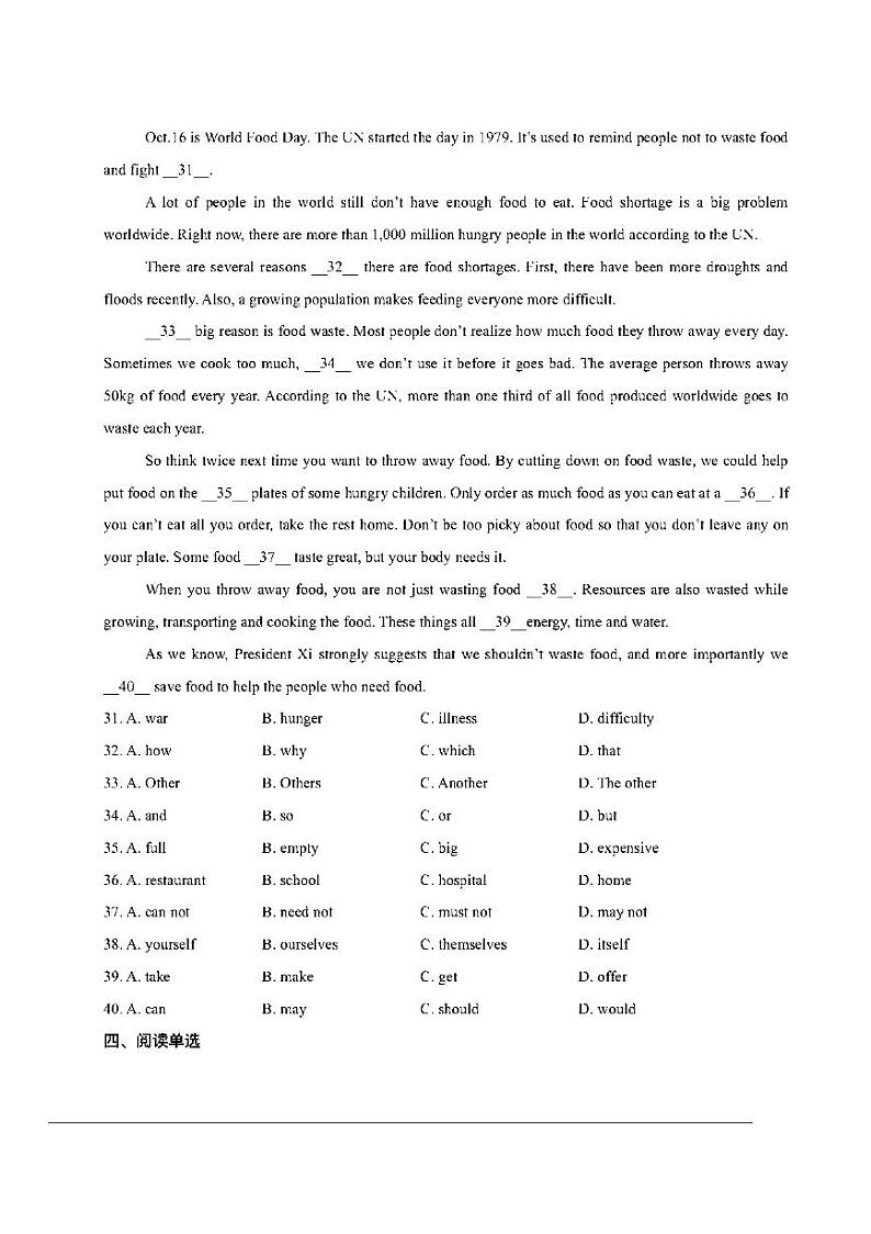 江苏省南通市崇川区启秀中学2021-2022学年七年级上学期第二次月考英语试卷 【试卷+答案】第2页