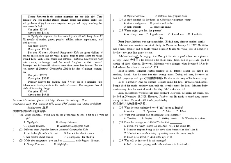八年级上学期英语第三次月考试卷第2页