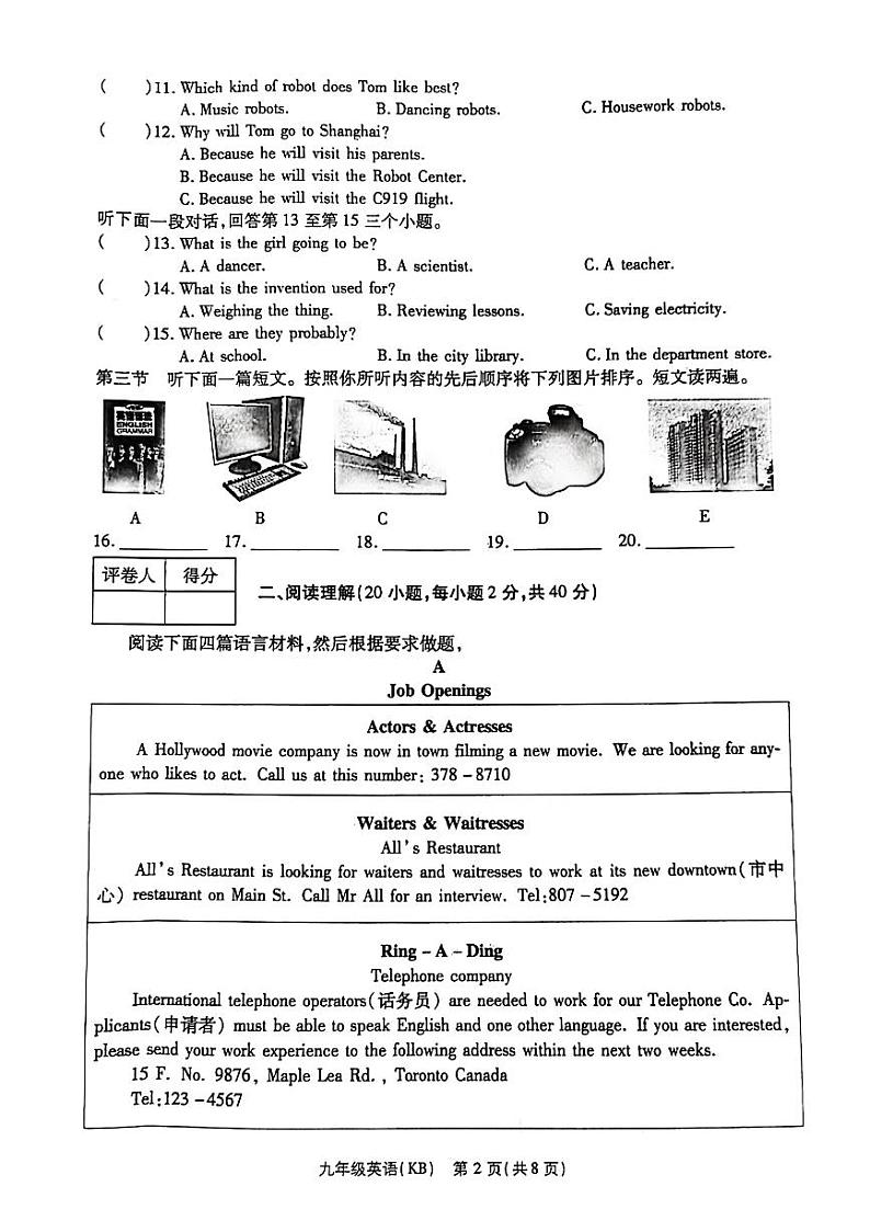 河南省洛阳市偃师市新前程美语学校2021-2022学年九年级上学期第三次月考英语【试卷+答案】第2页