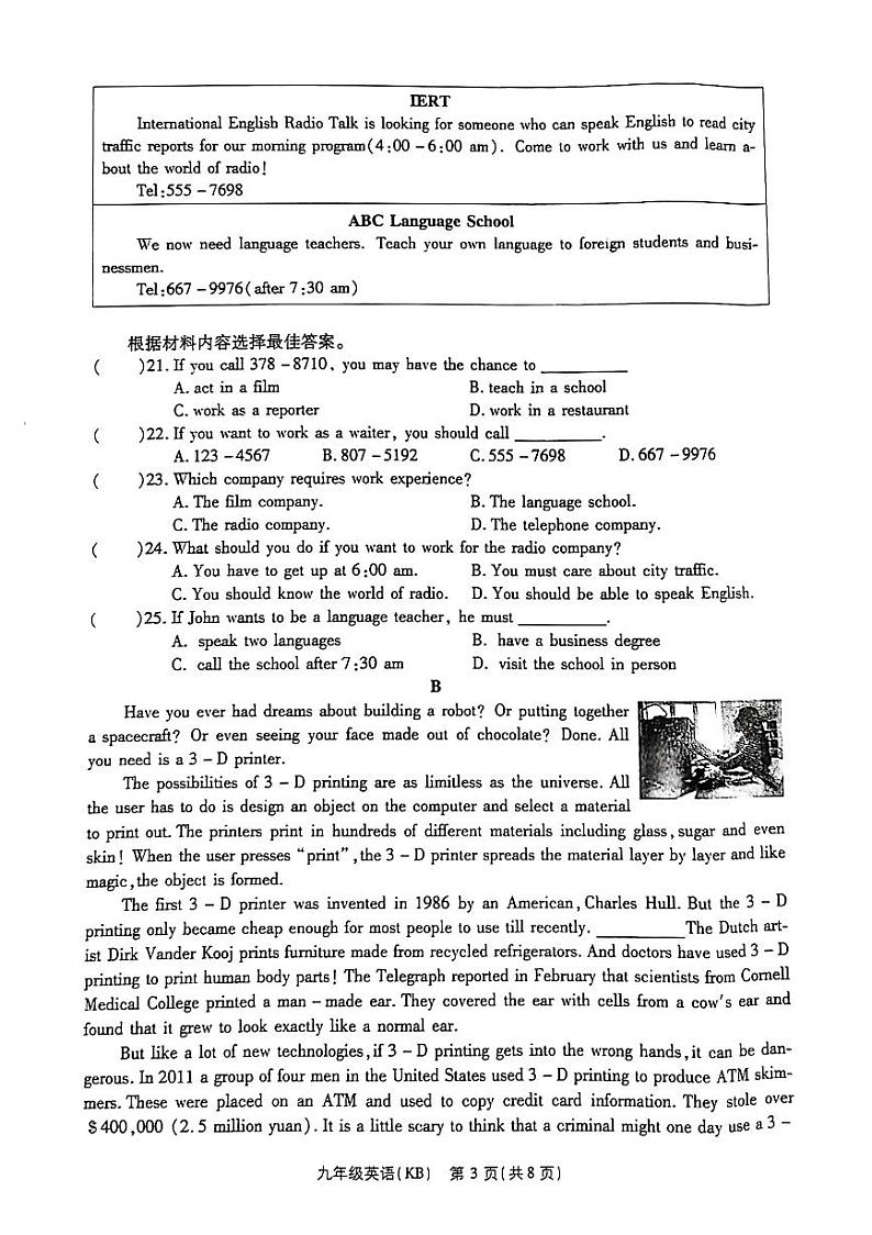 河南省洛阳市偃师市新前程美语学校2021-2022学年九年级上学期第三次月考英语【试卷+答案】第3页