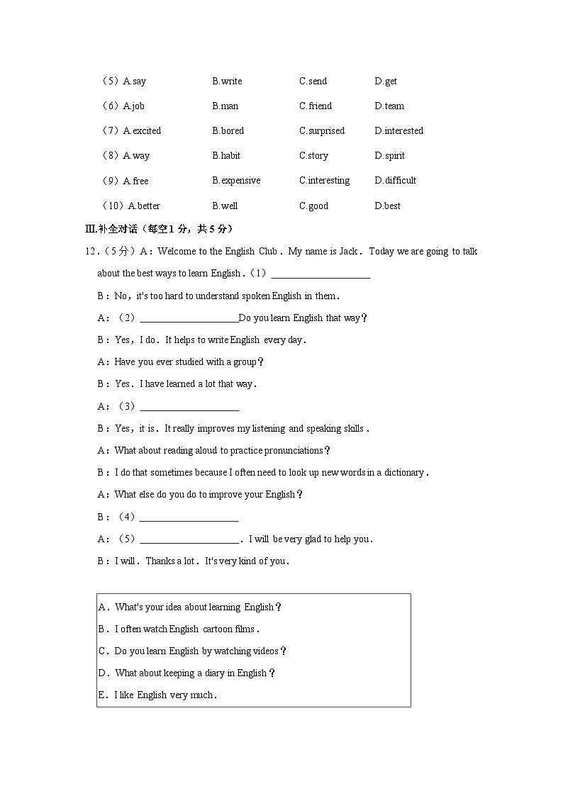 安徽省安庆外国语学校2021-2022学年九年级上学期第一次月考英语【试卷+答案】第3页