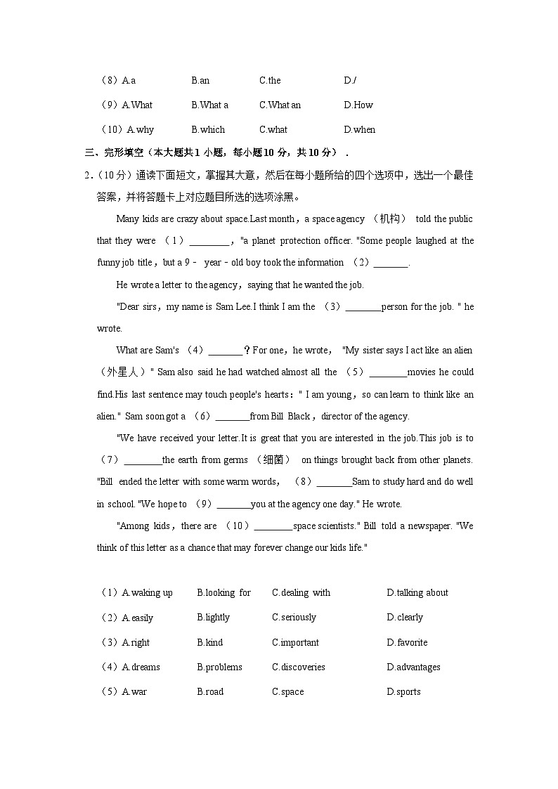 广东省惠州市惠阳区实验学校2021-2022学年九年级上学期第一次月考英语试题（Word版含答案）第2页