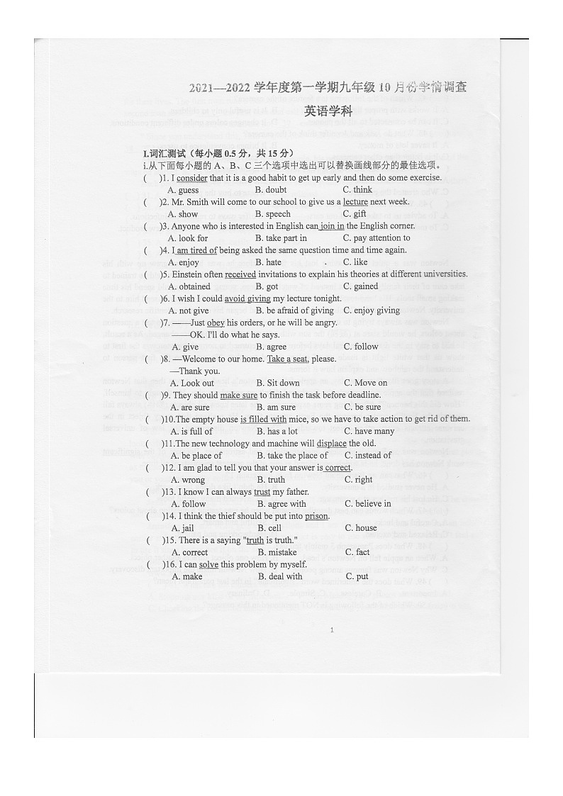 广东省深圳市南山区2021-2022学年九年级上学期10月月考英语试题01