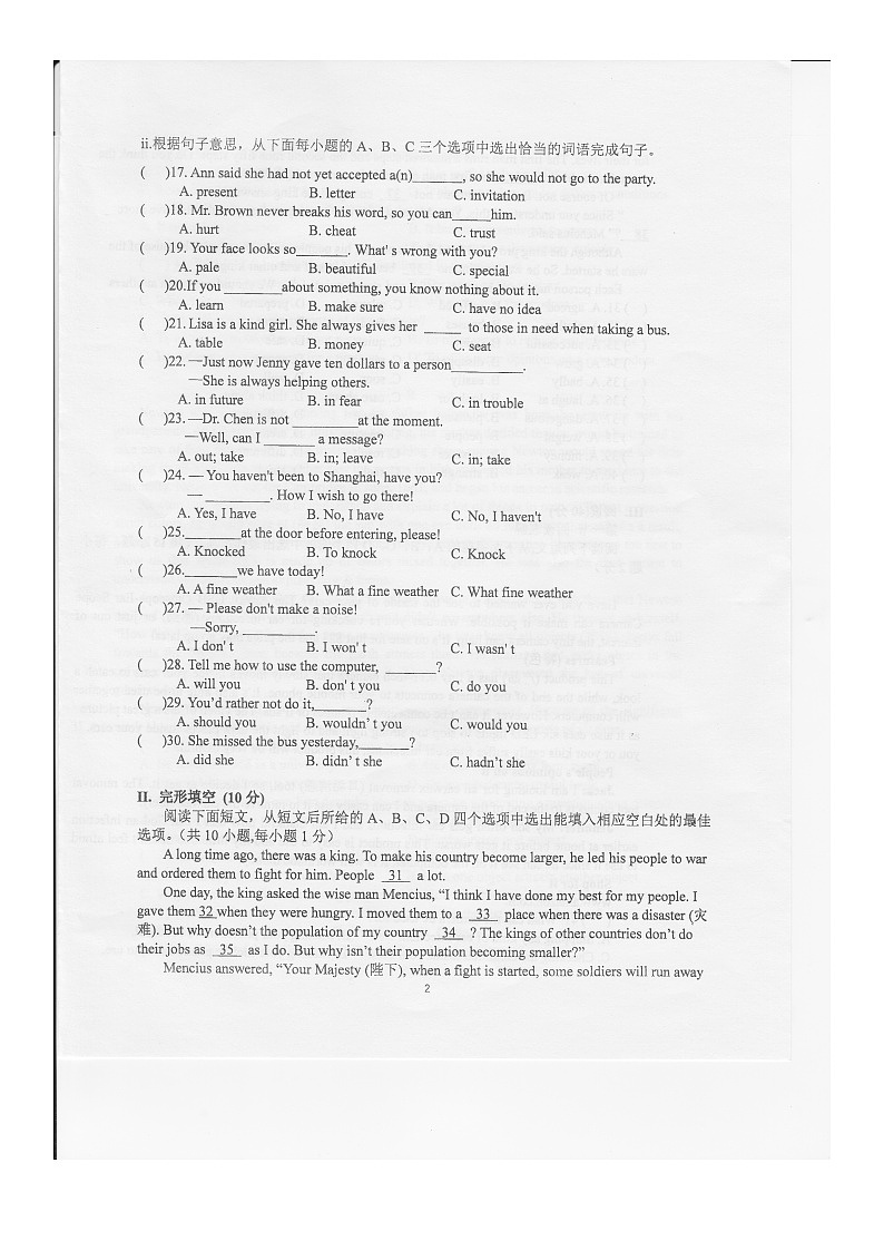 广东省深圳市南山区2021-2022学年九年级上学期10月月考英语试题02