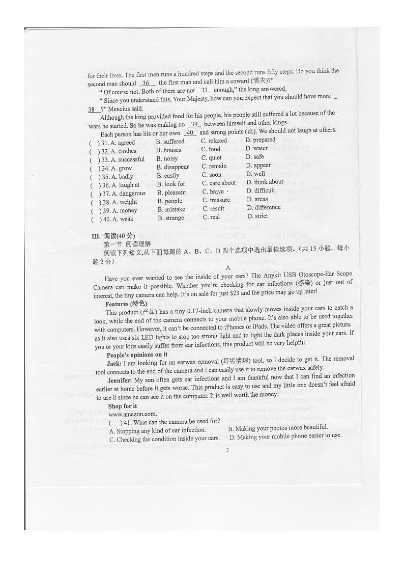 广东省深圳市南山区2021-2022学年九年级上学期10月月考英语试题03