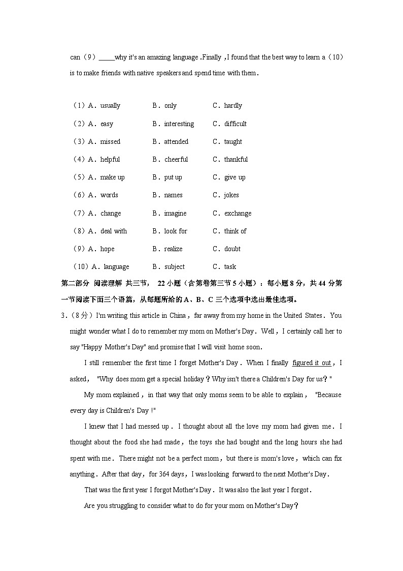 贵州省贵阳华驿中学2021-2022学年九年级上学期第一次月考英语试卷【试卷+答案】02