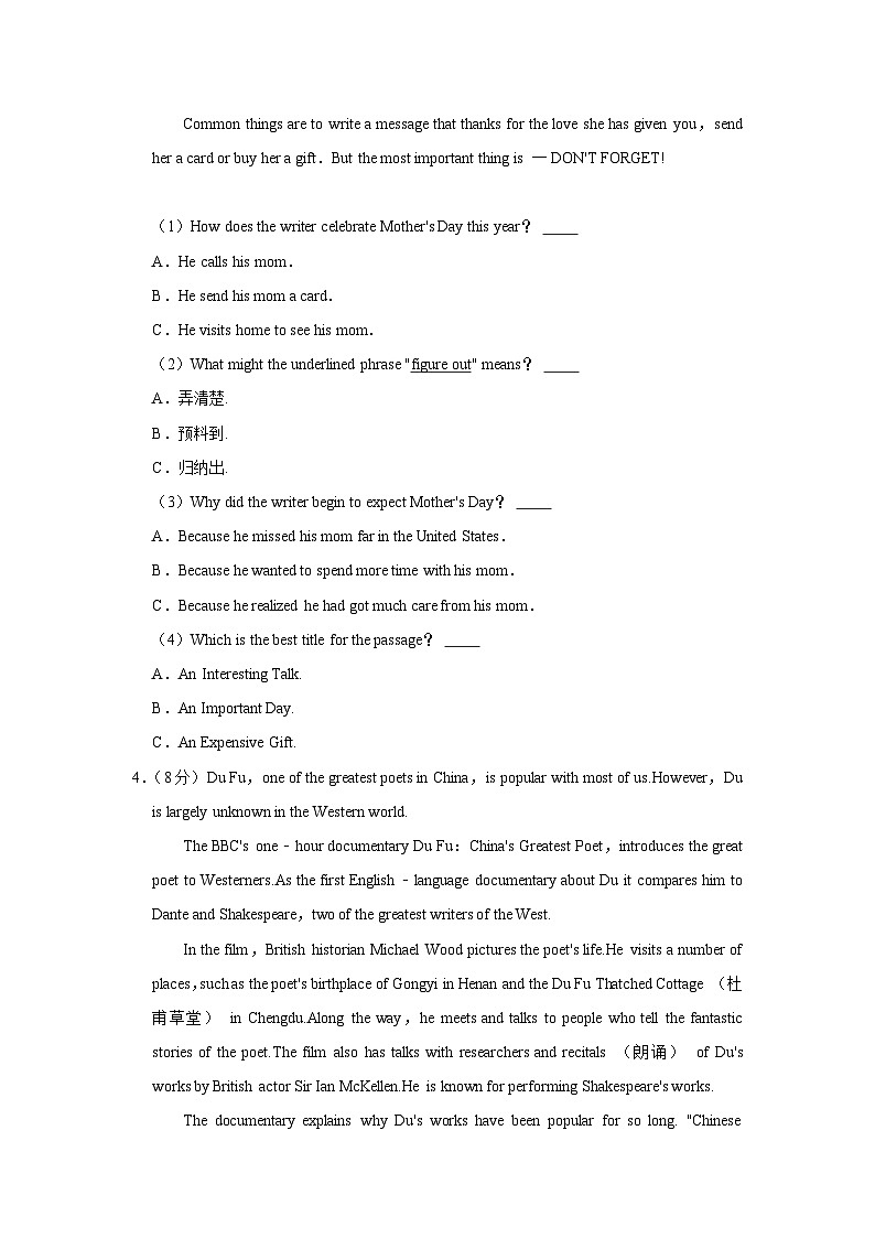 贵州省贵阳华驿中学2021-2022学年九年级上学期第一次月考英语试卷【试卷+答案】03