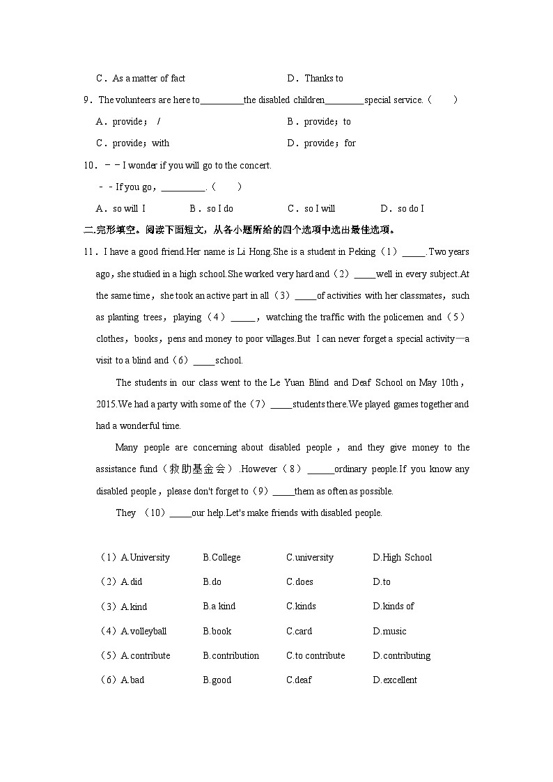 河北省邢台六中2021-2022学年九年级上学期第一次月考英语【试卷+答案】第2页