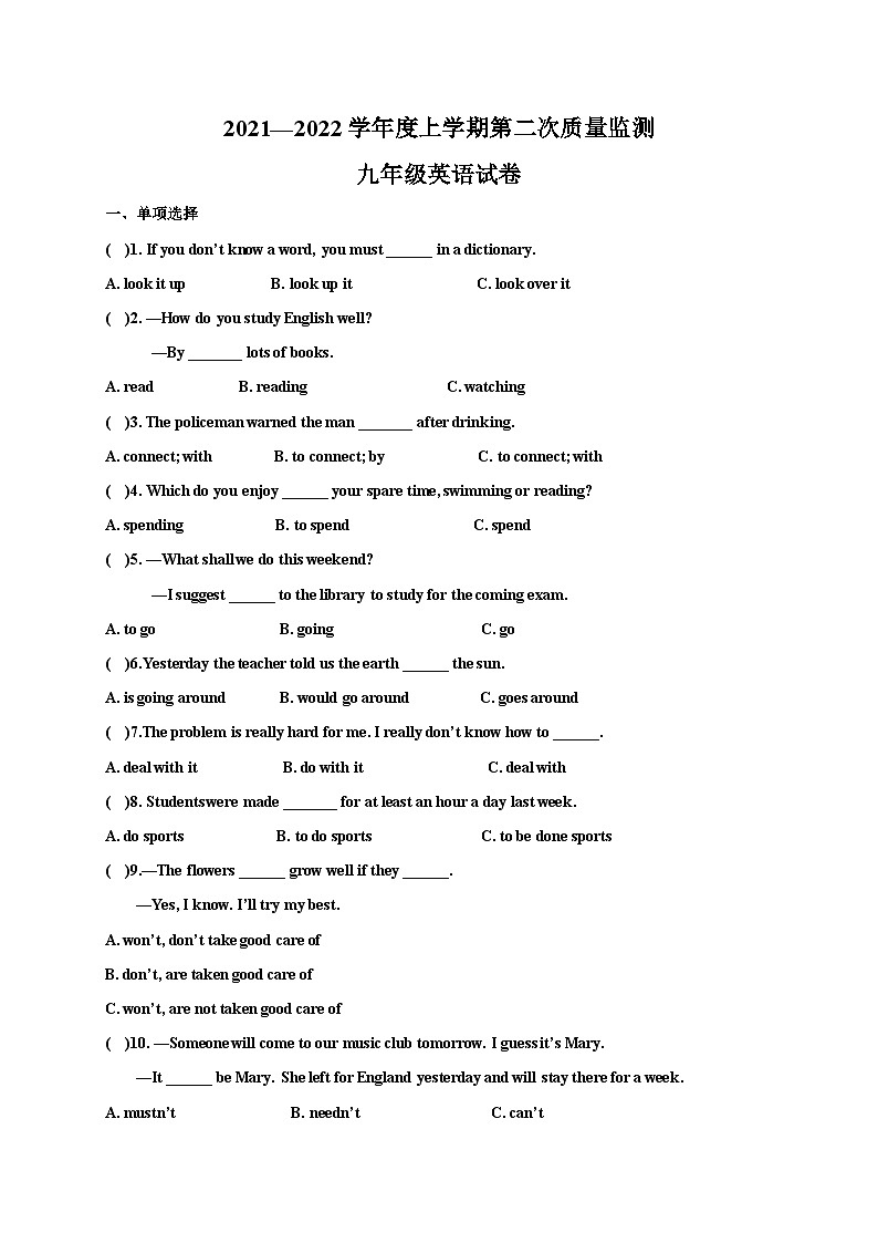 黑龙江省拜泉县第三中学2021-2022学年九年级上学期第二次月考英语试题（Word版含答案）第1页