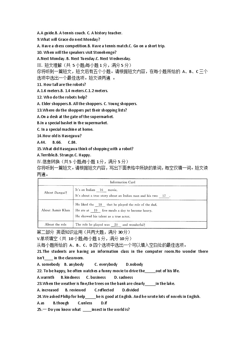 安徽省淮北市五校联考2021-2022学年上学期九年级第三次月考英语试题（Word版含答案）02