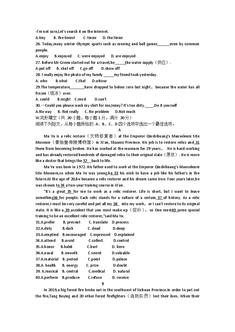 安徽省淮北市五校联考2021-2022学年上学期九年级第三次月考英语试题（Word版含答案）03