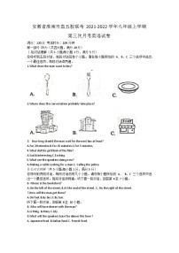 安徽省淮南市直五校联考2021-2022学年九年级上学期第三次月考英语试卷（Word版含答案）