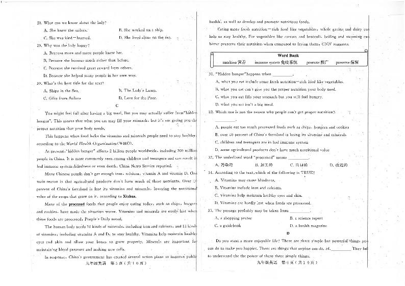 九英试卷与答案第3页