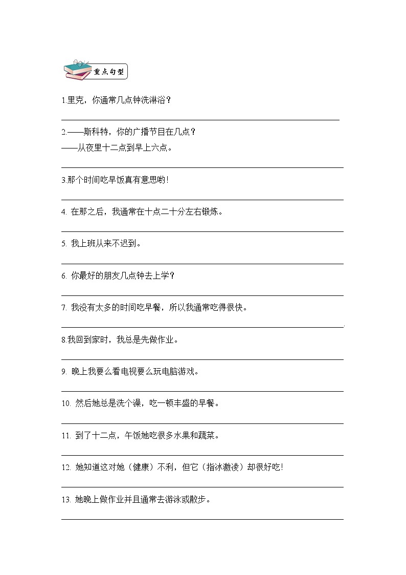 Unit2_单词短语周周清 学案03