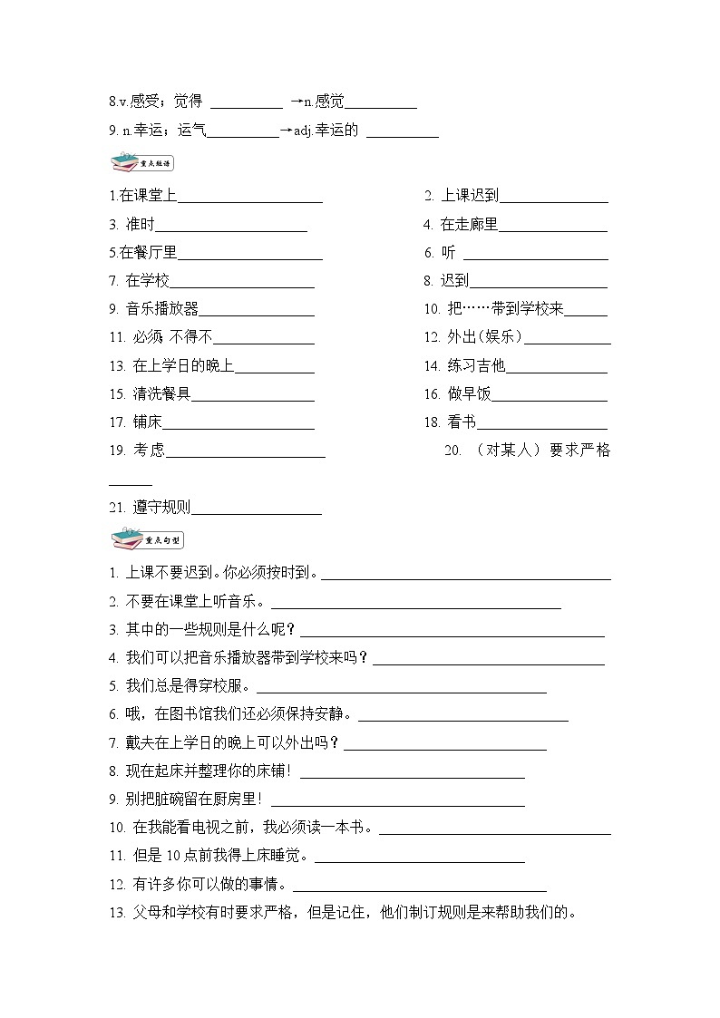 Unit4_单词短语周周清 学案02