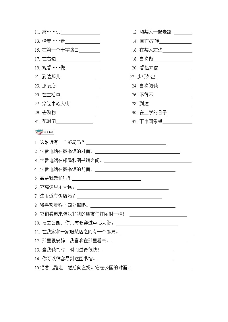 Unit8_单词短语周周清 学案02