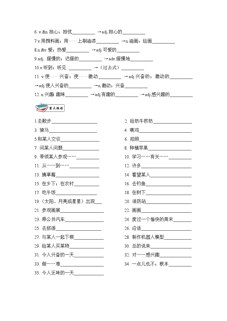 Unit11_单词短语周周清第2页