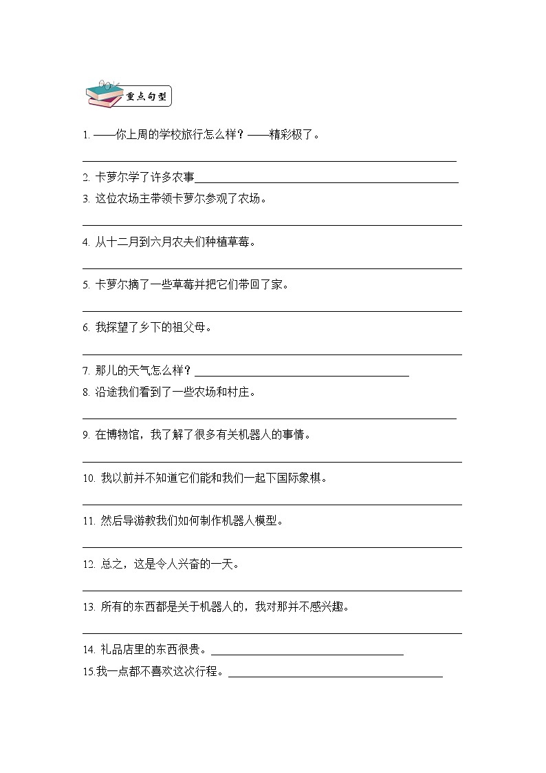Unit11_单词短语周周清第3页