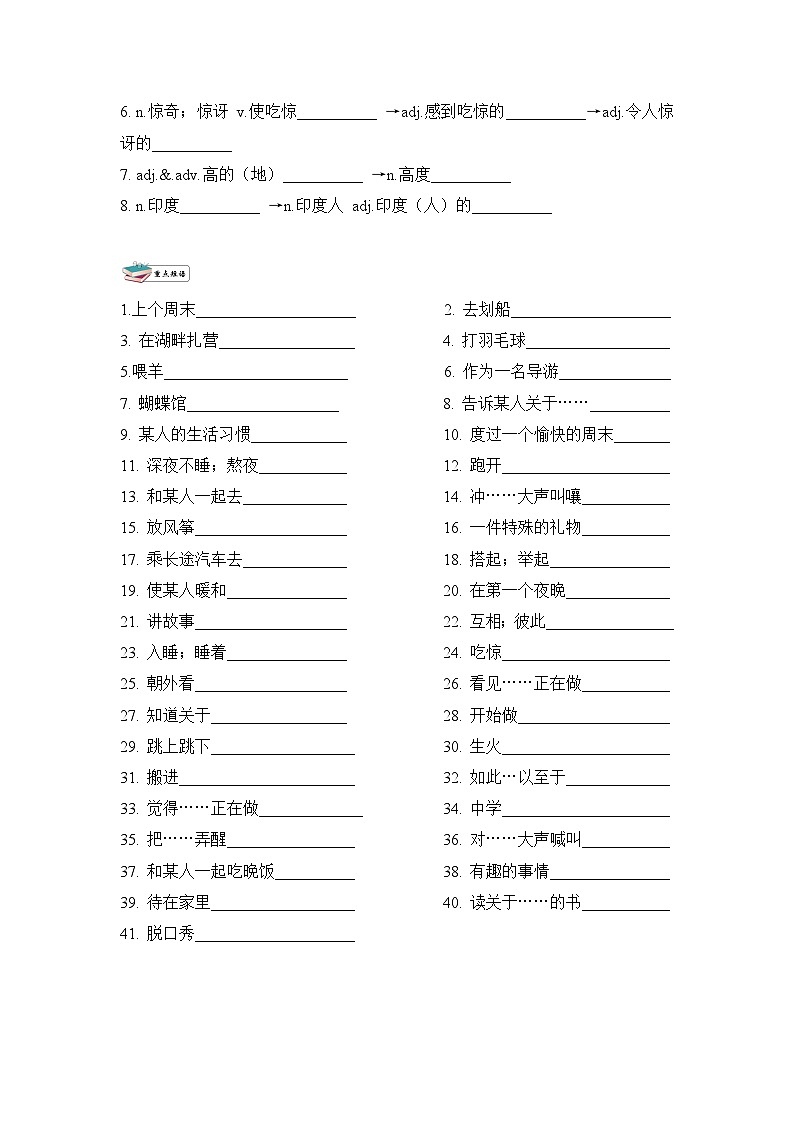 Unit12_单词短语周周清第2页