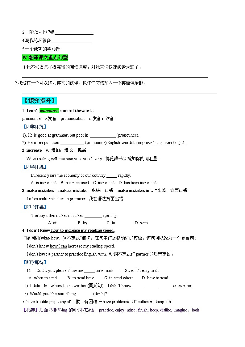 Unit 1 课时4 Section B（1a-1e)-九年级英语全册同步学与练（人教版）02