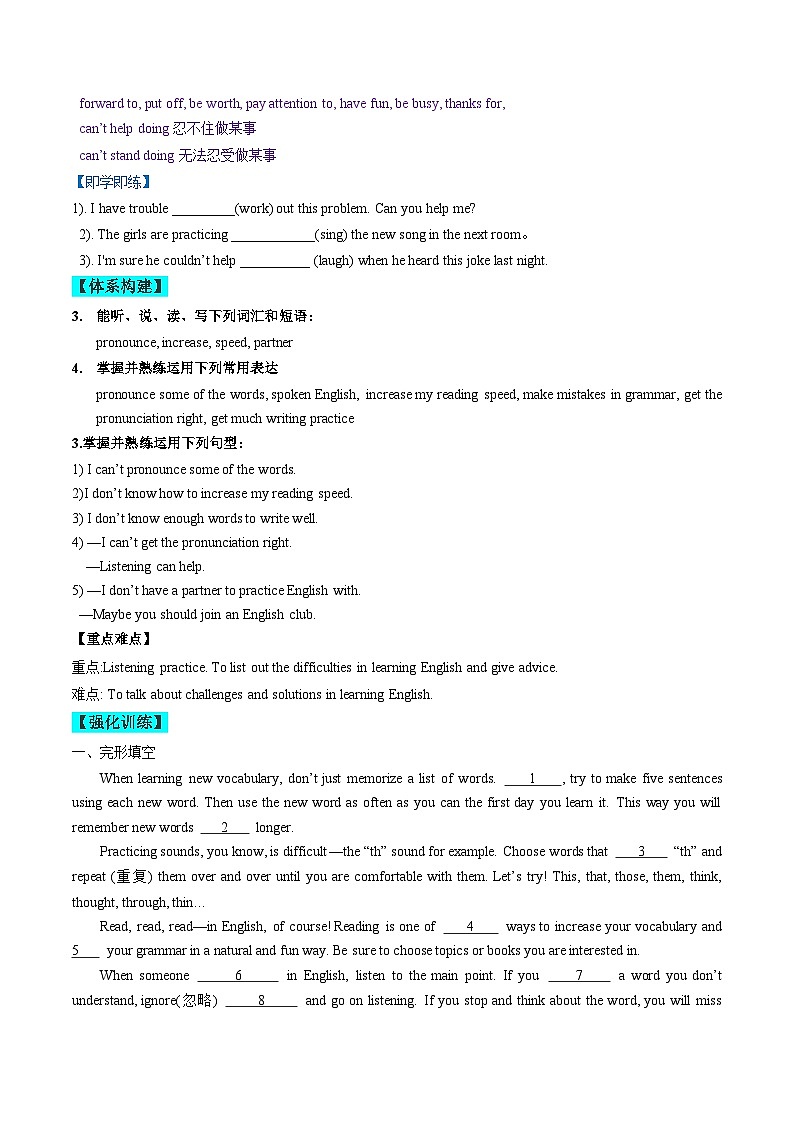 Unit 1 课时4 Section B（1a-1e)-九年级英语全册同步学与练（人教版）03