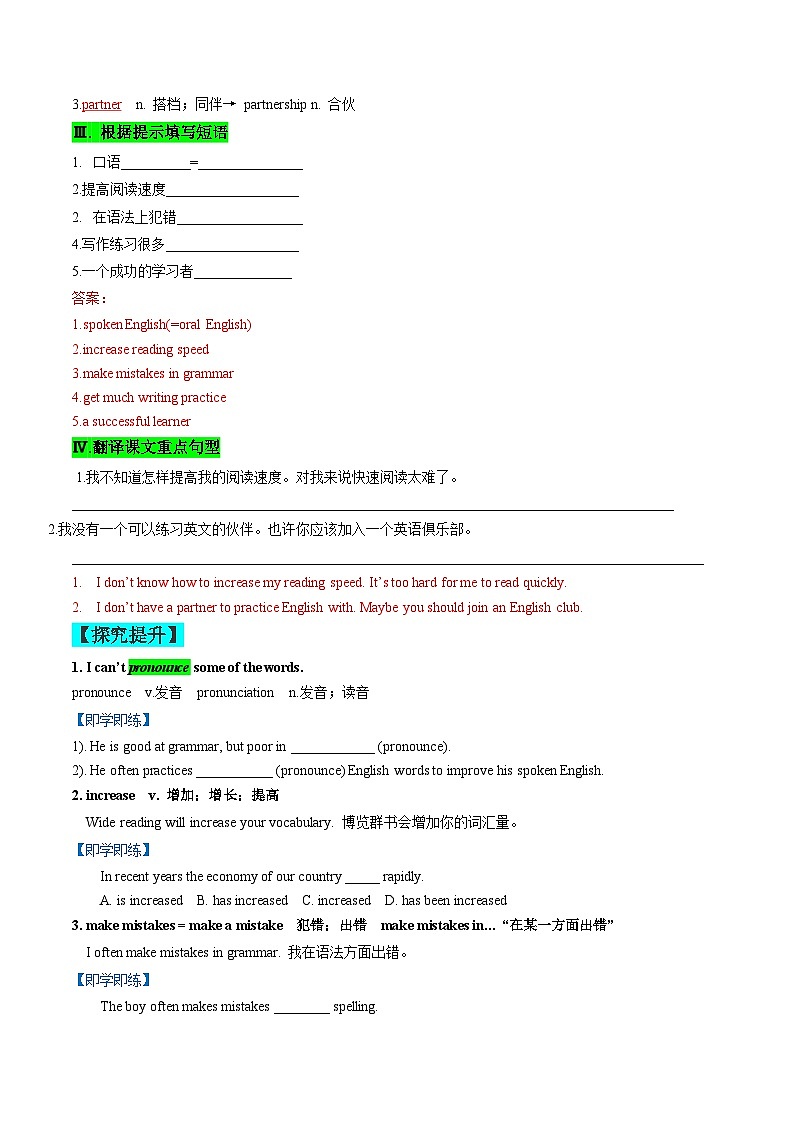 Unit 1 课时4 Section B（1a-1e)-九年级英语全册同步学与练（人教版）02