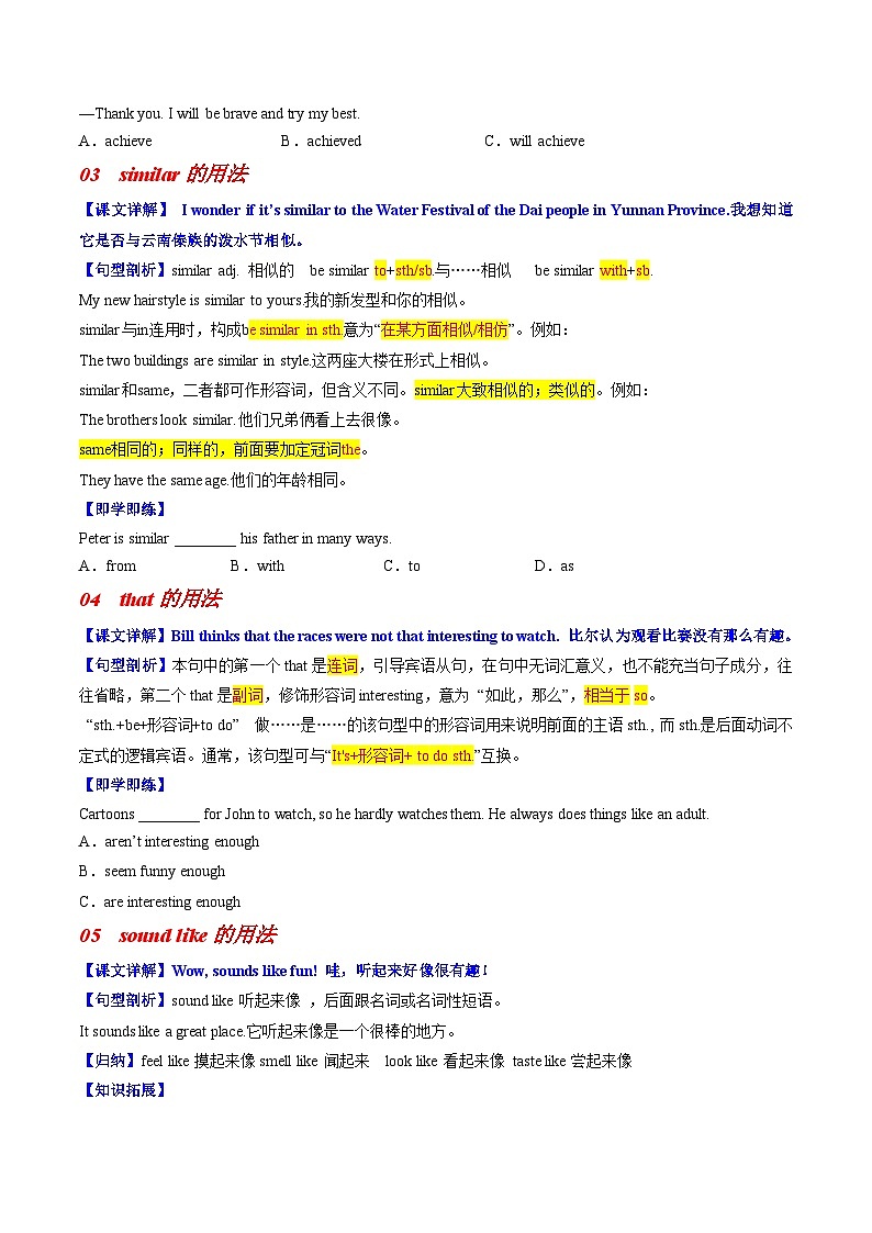 Unit 2 课时1 Section A（1a-2d）-九年级英语全册同步学与练（人教版）03