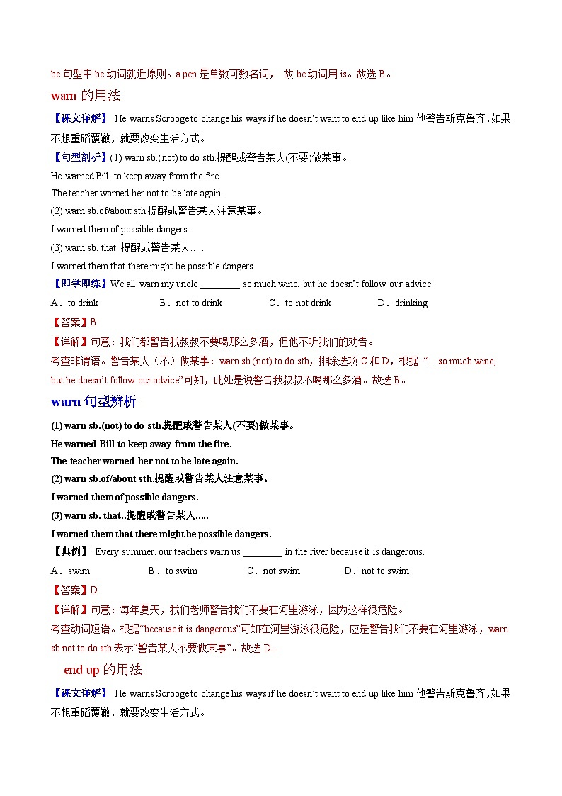 Unit 2 课时5 Section B（2a-2e）-九年级英语全册同步学与练（人教版）03