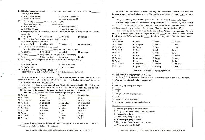 安徽省滁州市天长市实验中学2023-2024学年九年级上学期开学英语试题（图片版含答案）02