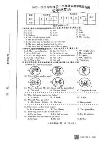 河北省衡水市景县统考2022-2023学年度第二学期期末考试七年级英语试卷