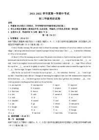 广东省深圳市深圳中学2021-2022学年九年级上学期期中英语试题