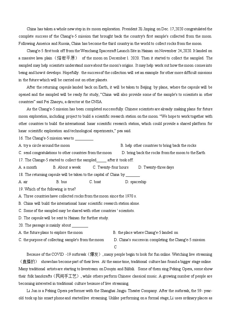 广东省深圳市深圳中学2021-2022学年九年级上学期期中英语试题03
