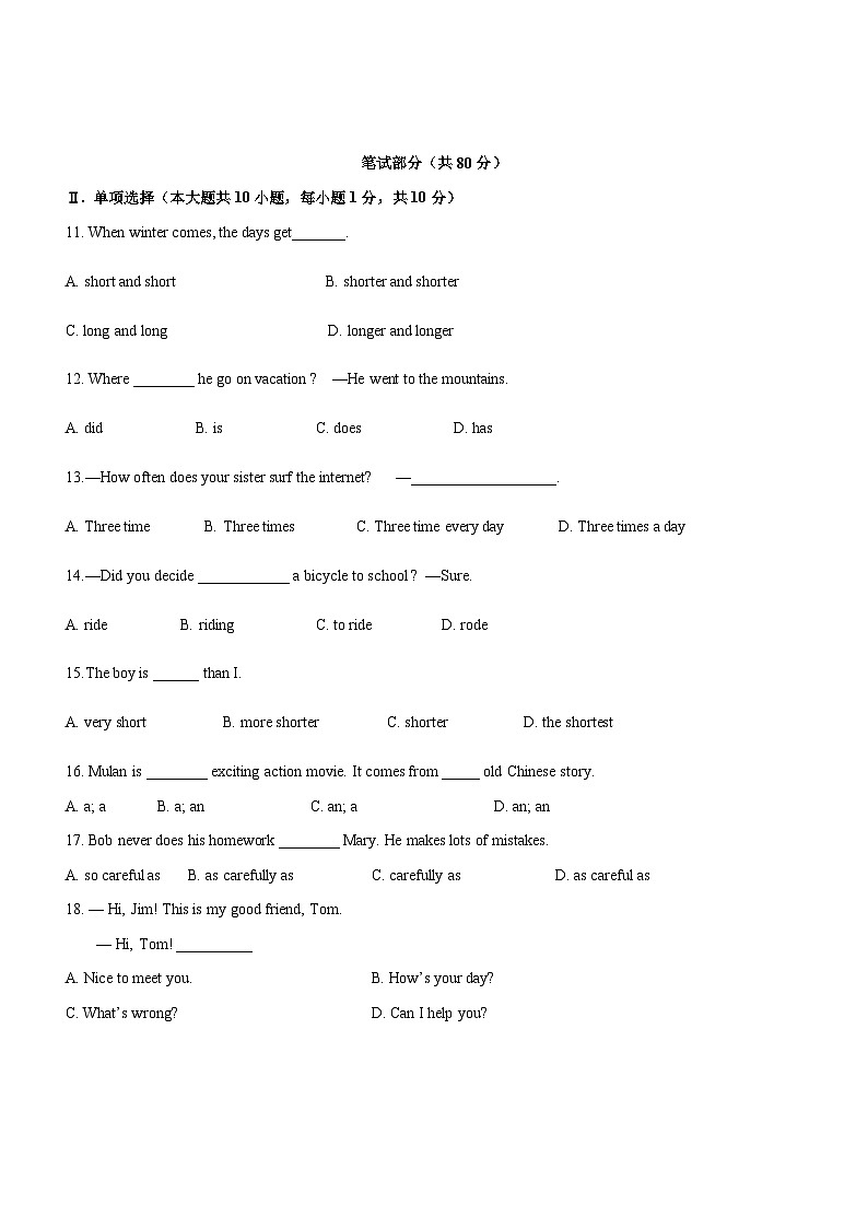 新疆乌鲁木齐市第三十六中学2022-2023学年上学期期中考试八年级英语试卷第2页