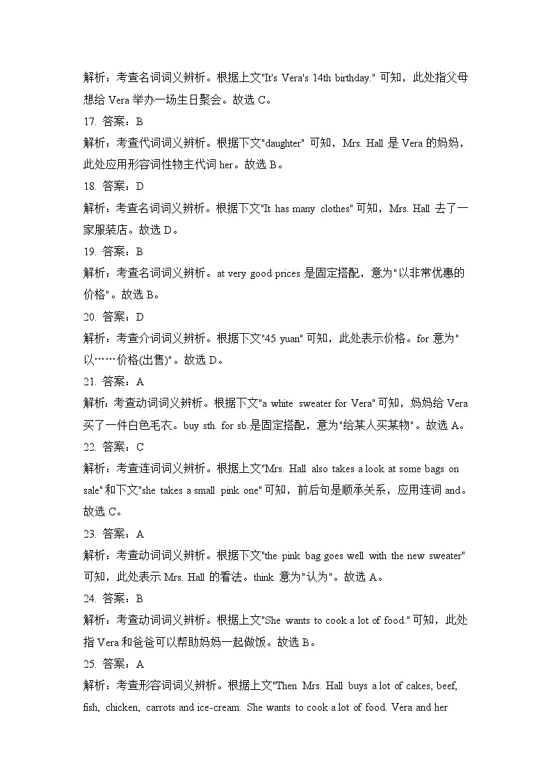 2023年秋七年级开学摸底考试 英语 参考答案第3页