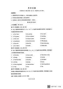 +重庆市沙坪坝区第八中学校2023-2024学年九年级上学期开学英语试题