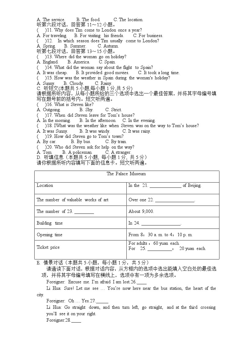 广东省东莞市虎门外语学校++2022-2023学年九年级上学期英语期中综合练习题02