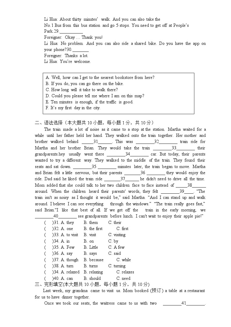 广东省东莞市虎门外语学校++2022-2023学年九年级上学期英语期中综合练习题03