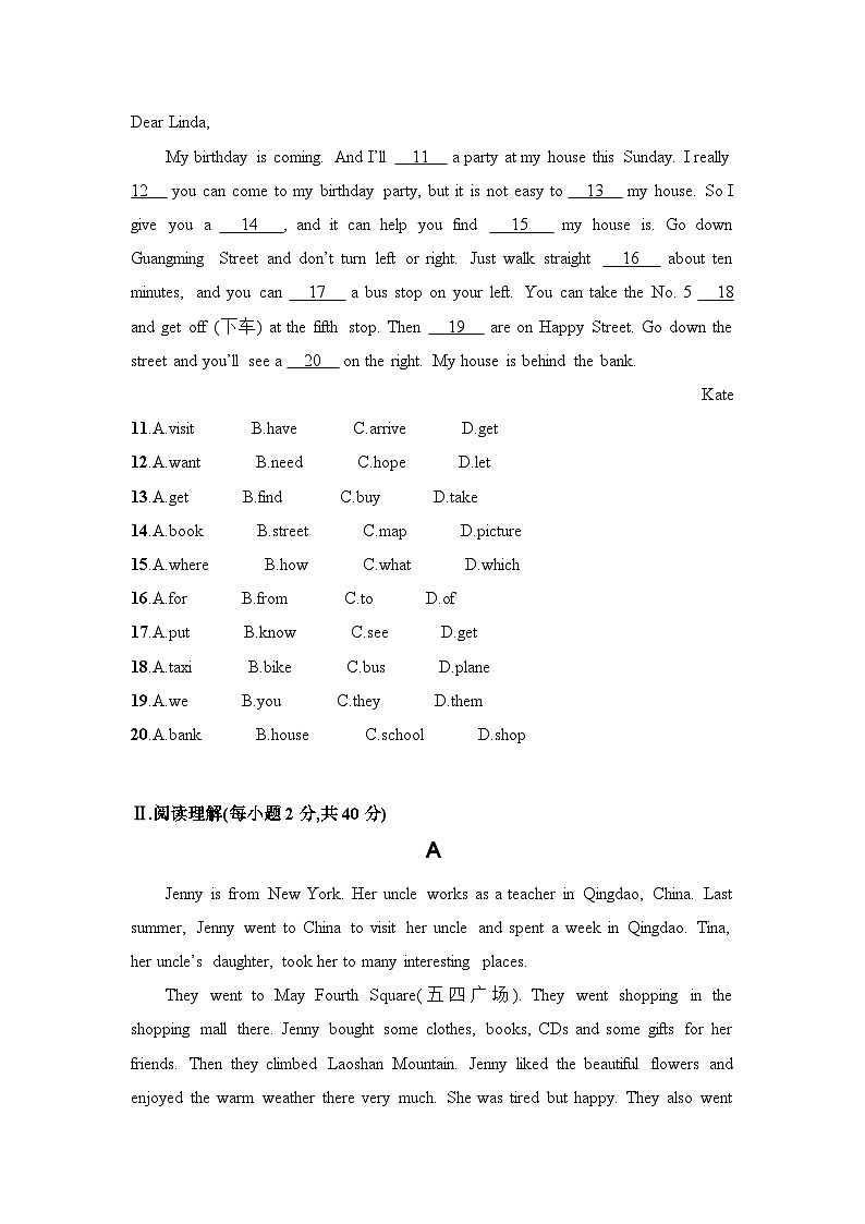 四川省绵阳市涪城区2023-2024学年八年级上学期开学英语试题（含答案）02