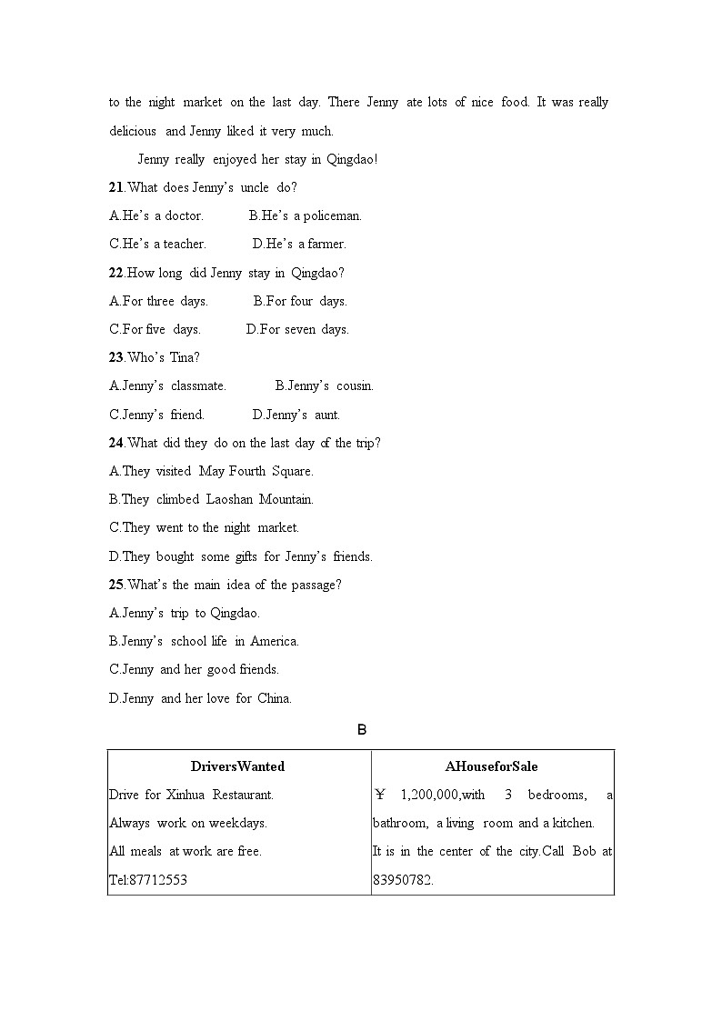 四川省绵阳市涪城区2023-2024学年八年级上学期开学英语试题（含答案）03